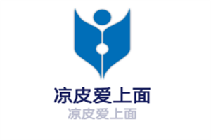 涼皮愛上面加盟