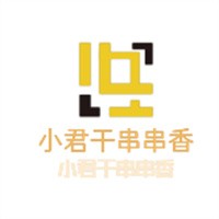 小君干串串香加盟