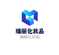 瑞麗化妝品加盟
