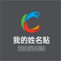 我的姓名貼加盟