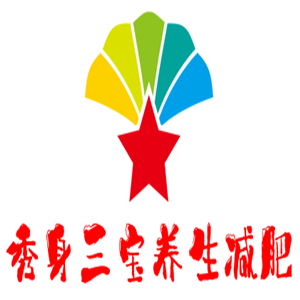 秀身三寶養生減肥加盟