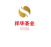 祥華茶業加盟