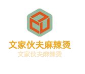 文家伙夫麻辣燙加盟