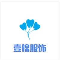 壹錦服飾加盟
