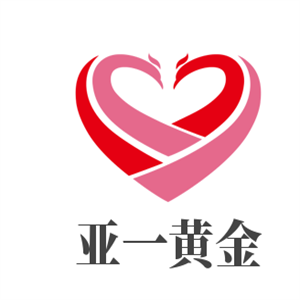 亞一黃金加盟