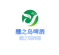 醺之島啤酒加盟