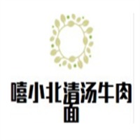 嘻小北清湯牛肉面加盟