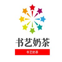 書藝奶茶加盟