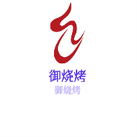 御燒烤加盟