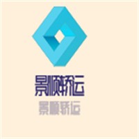 景順轎運加盟