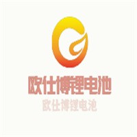 歐仕博鋰電池加盟
