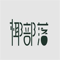 椰部落飲品加盟