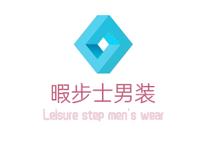 暇步士男裝加盟