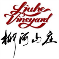 柳河山莊葡萄酒業加盟