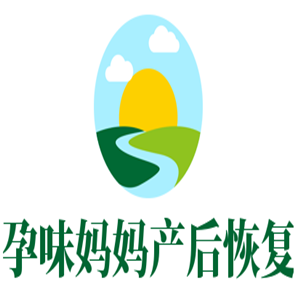 孕味媽媽產后恢復加盟
