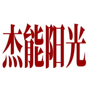 杰能陽光太陽能加盟