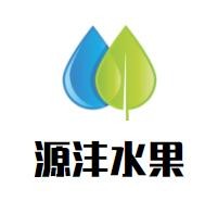 源灃水果加盟