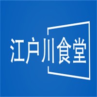 江戶川食堂加盟