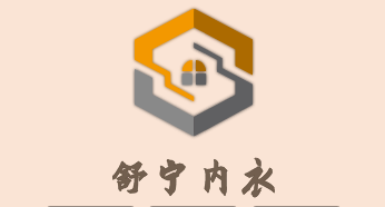 舒寧內(nèi)衣加盟