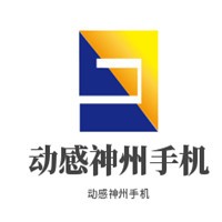 動感神州手機加盟