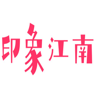 印象江南足道會館加盟