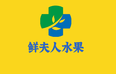 鮮夫人水果加盟