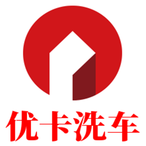 優卡洗車加盟