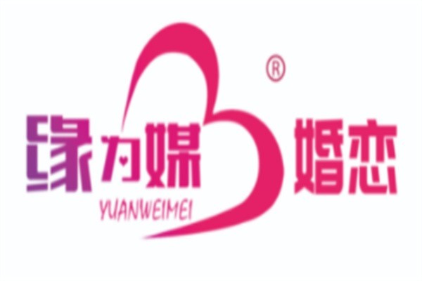 緣為媒婚戀加盟