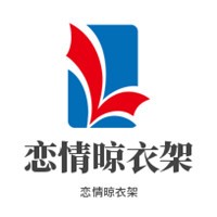 戀情晾衣架加盟