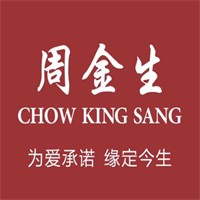 周金生珠寶首飾加盟