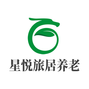 星悅旅居養老加盟