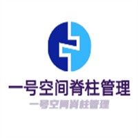 一號空間脊柱管理加盟