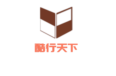 酷行天下加盟