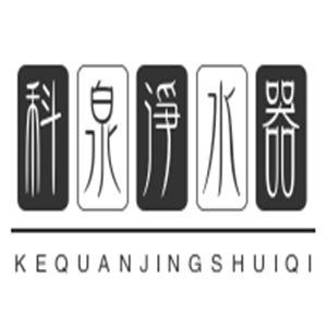 科泉凈水器加盟