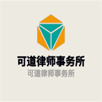 可道律師事務所加盟