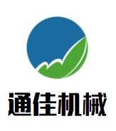 通佳機械加盟