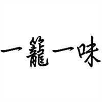 一籠一味早餐店加盟