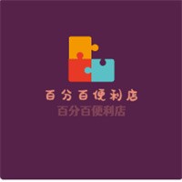 百分百便利店加盟