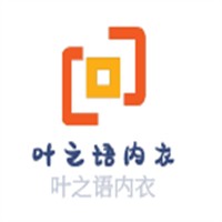 葉之語內衣店加盟