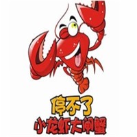 停不了龍蝦大閘蟹加盟