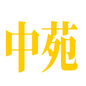 中苑食品加盟
