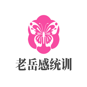 老岳感統訓練加盟
