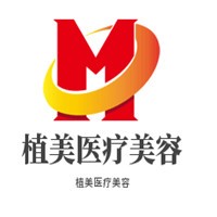 植美醫療美容加盟
