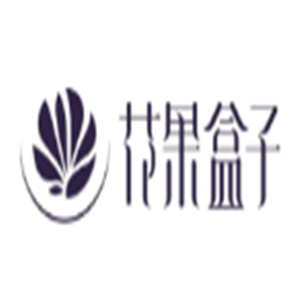 花果盒子鮮花店加盟