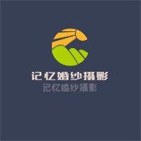記憶婚紗攝影加盟