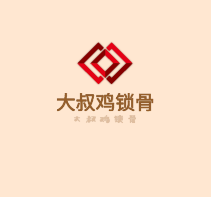 大叔雞鎖骨加盟