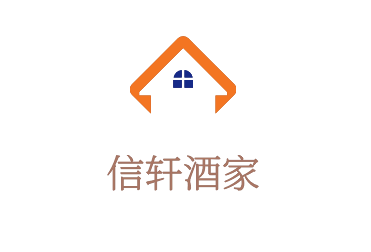 信軒酒家加盟