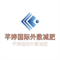 芊婷國際外敷減肥加盟