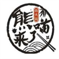 熊喵來了臺灣火鍋加盟