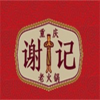 謝記老火鍋加盟